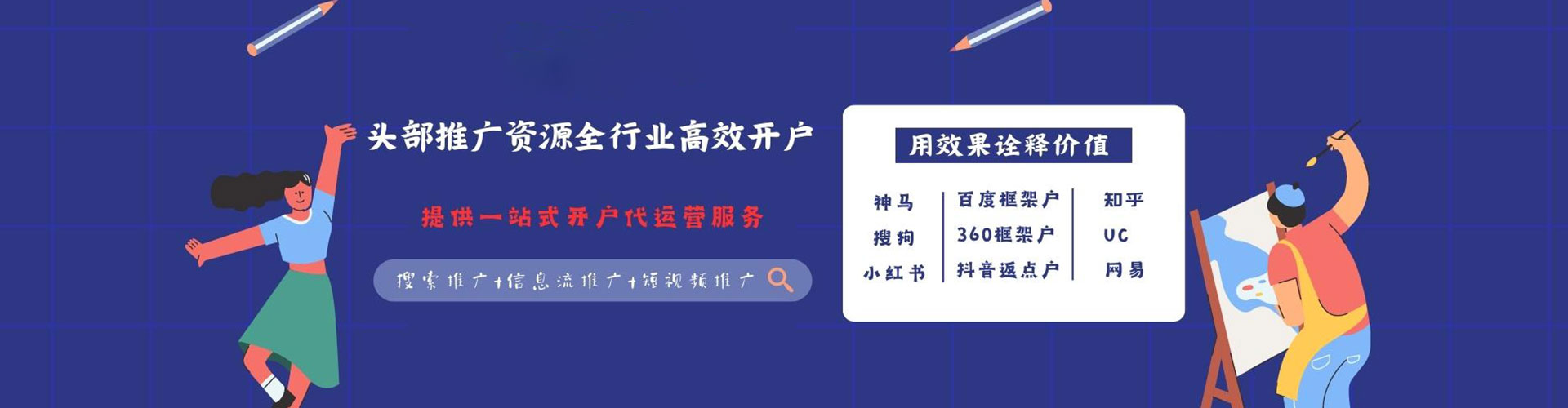 淳化头条信息流